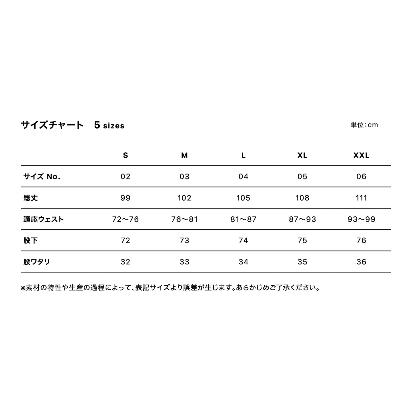 黒 スウェット パンツ(裏起毛) / United Athle 5624-01