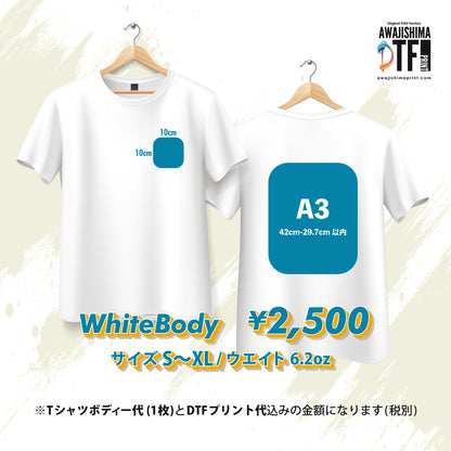 ホワイトTシャツ S〜XL [ヘビーウェイト] DTFプリント